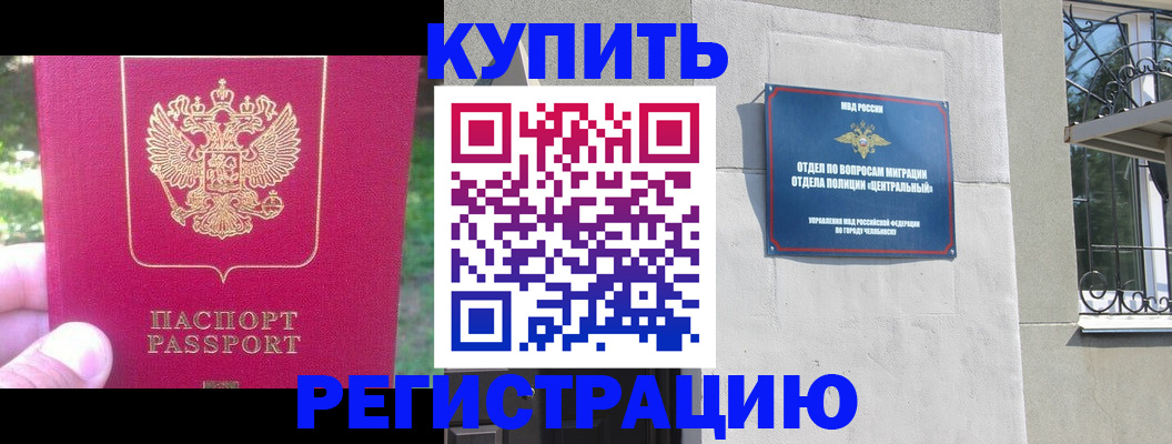 где прописаться в Ессентуках