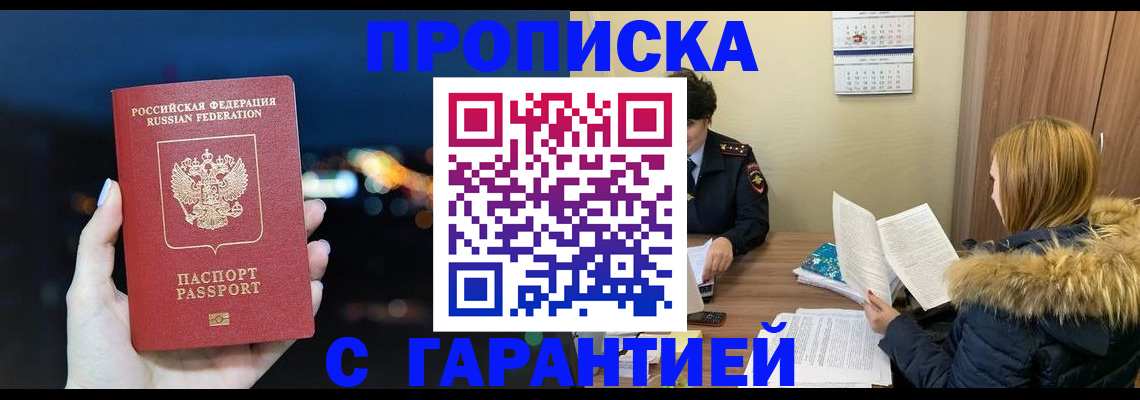 временная регистрация 2025 в Ессентуках