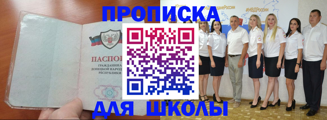 временная регистрация купить в Ессентуках